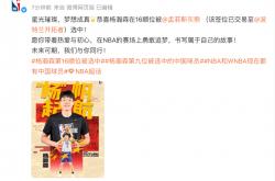 开云体育下载-恭喜！杨瀚森在16顺位被波特兰开拓者选中！