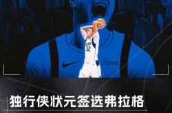 开云体育app-NBA选秀大会：夏洛特黄蜂和菲尼克斯太阳达成交易