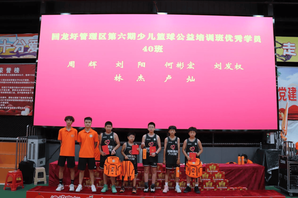 公益篮球，为爱传球——回龙圩举行第六期少儿篮球公益培训班盛大结业典礼