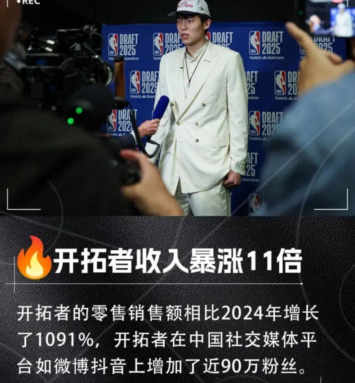 “杨瀚森效应”：波特兰开拓者的成功秘诀