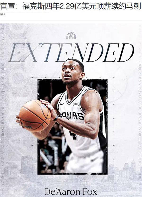 保罗加盟洛杉矶快船，福克斯成为最大受益者