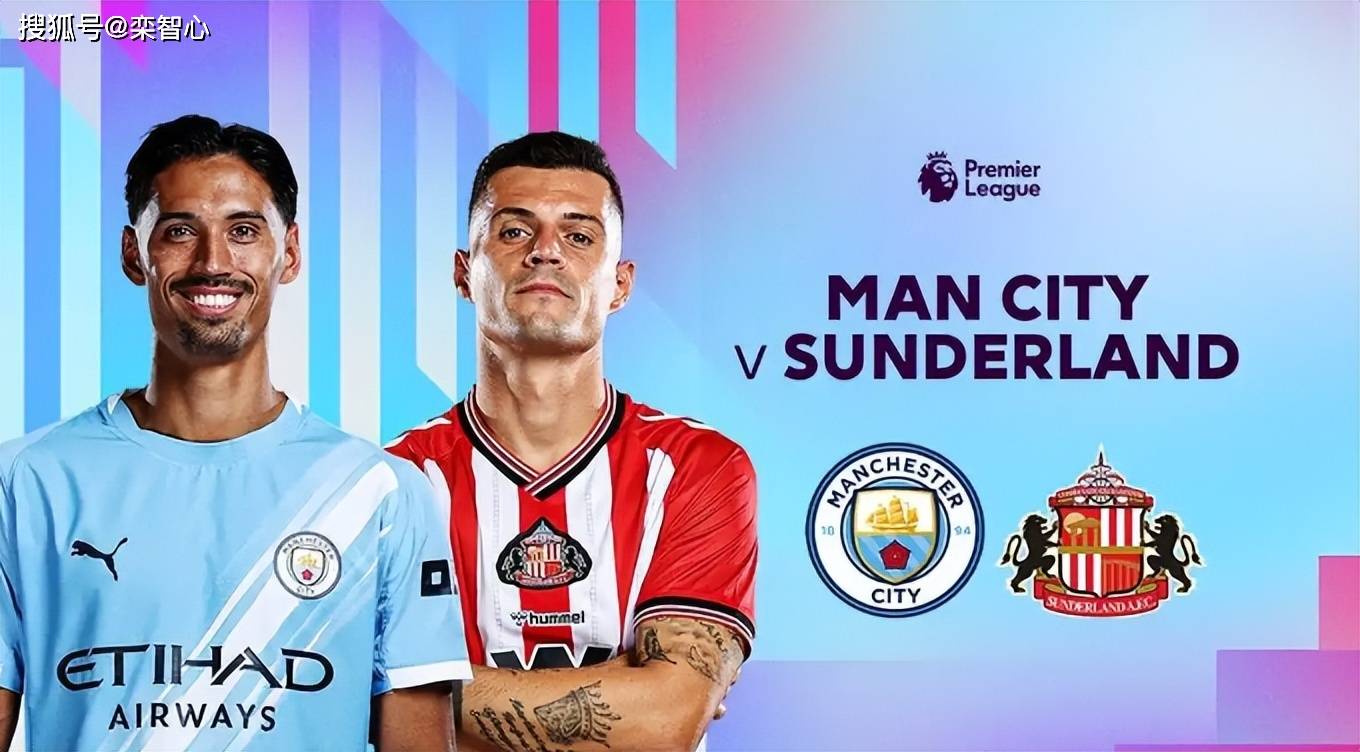 曼城VS桑德兰首发：福登、哈兰德PK扎卡、伊多西尔！